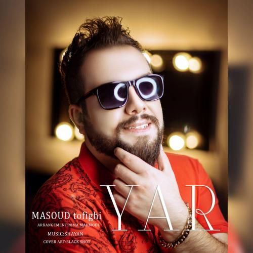 دانلود آهنگ یار مسعود توفیقی